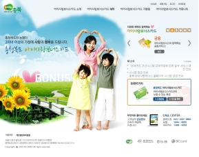 충북 아이사랑보너스카드 인증 화면